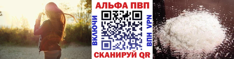 Alfa_PVP Crystall Джанкой
