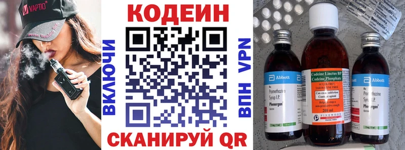 KRAKEN вход  Джанкой  Codein Purple Drank  наркошоп 
