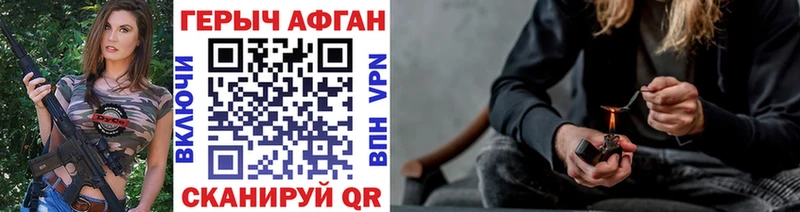 ГЕРОИН Heroin магазин продажи Джанкой