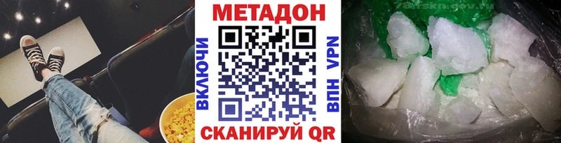 omg как войти  Джанкой  МЕТАДОН methadone 